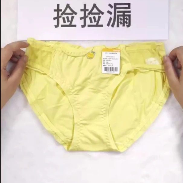 70舒适时尚简约棉质均码低腰无缝女士内裤0001823