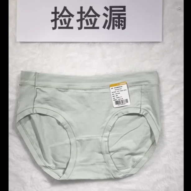 9舒适时尚简约棉质均码高中低腰女士内裤  2201098