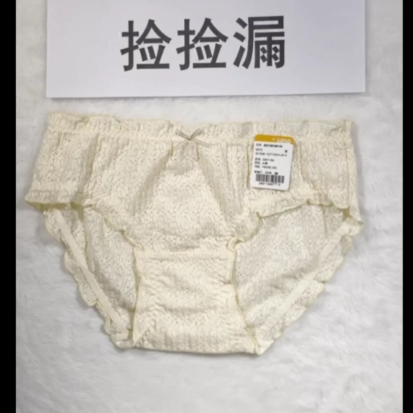 144 舒适时尚简约棉质均码高中低腰女士内裤 2401164