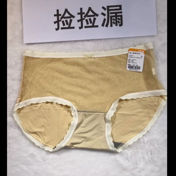 369 莫D尔无缝时尚舒适高弹均码女士内裤 2201274