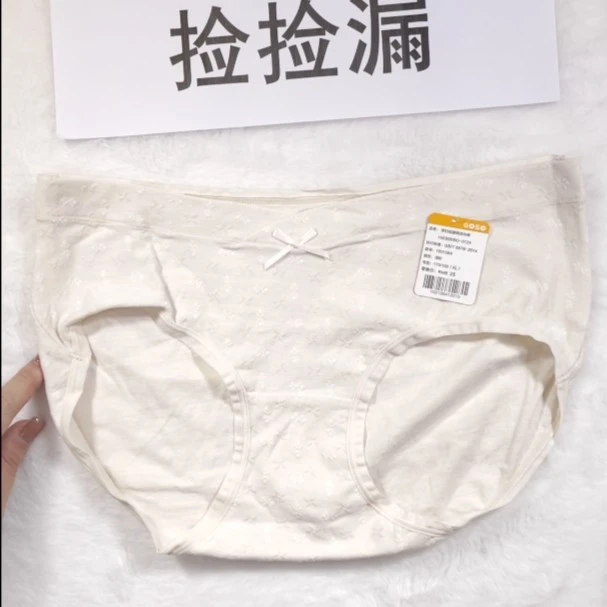 421舒适时尚简约纯棉孕妇均码中腰女士内裤1001064