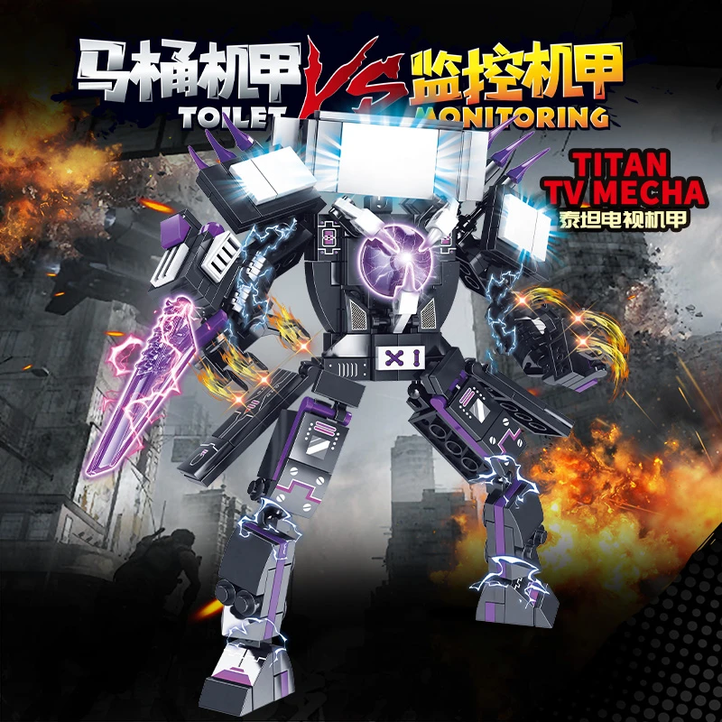 泰坦电视人礼盒装礼物男孩益智拼装积木玩具