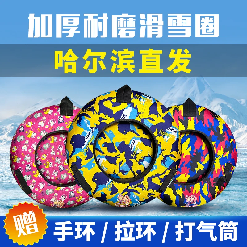 滑乐世滑雪圈气垫圈彩虹滑道旱滑充气轮胎加厚儿童滑雪圈外套冬季