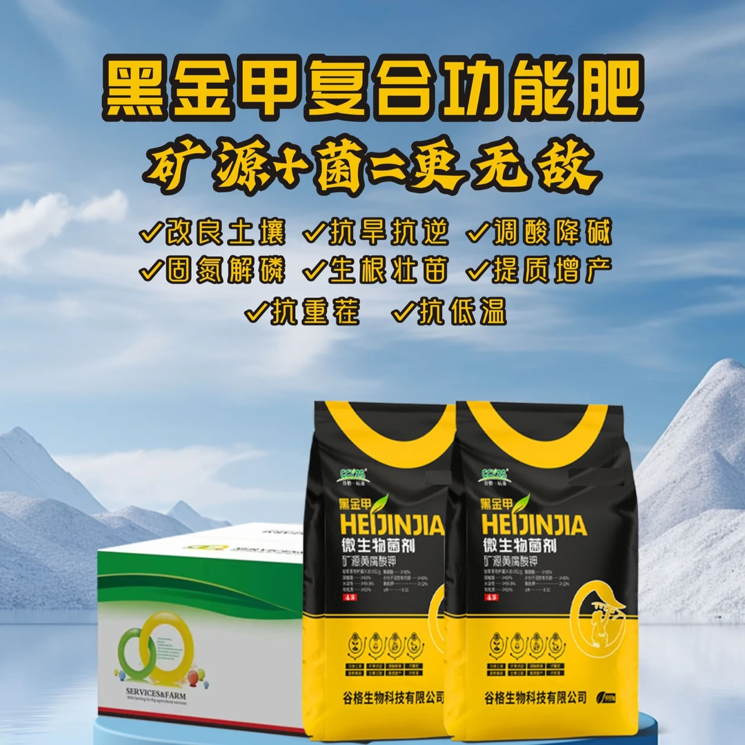 矿源黄腐酸钾生根壮苗松土破板结防根腐通用型瓜果蔬菜改土水溶肥