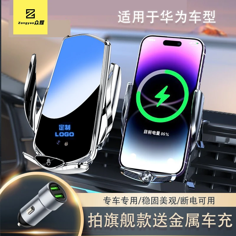 【72号】适用于华为问界专车专用无线充高档车载全新手机支架充电
