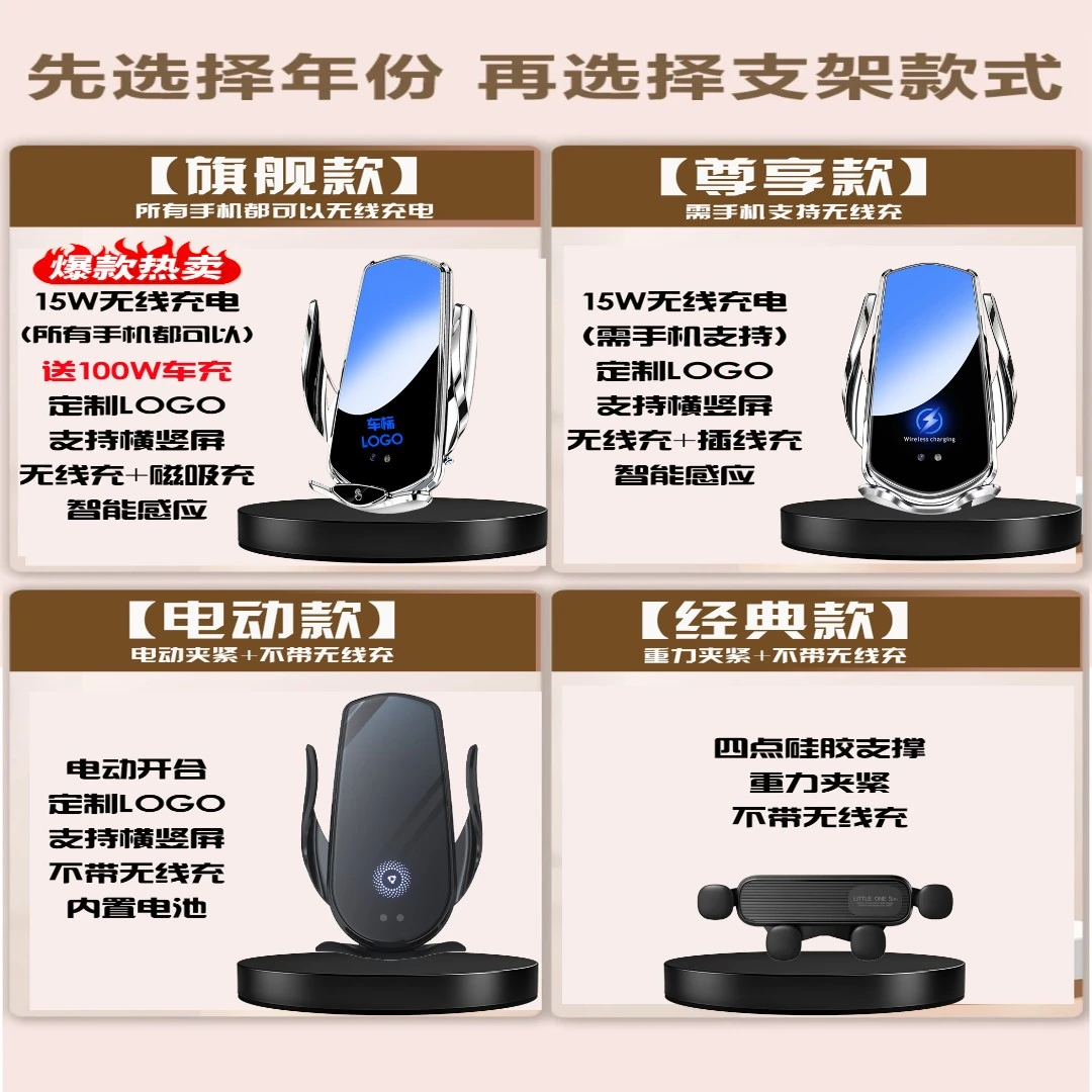 通用款不分车型无线充电功能重力手机支架专用手机车载支架快充