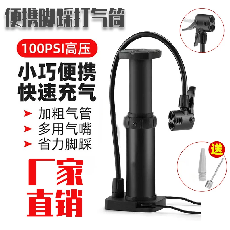 【爆款清仓】便携式打气筒电动车摩托车通用高压力多功能家用充气筒