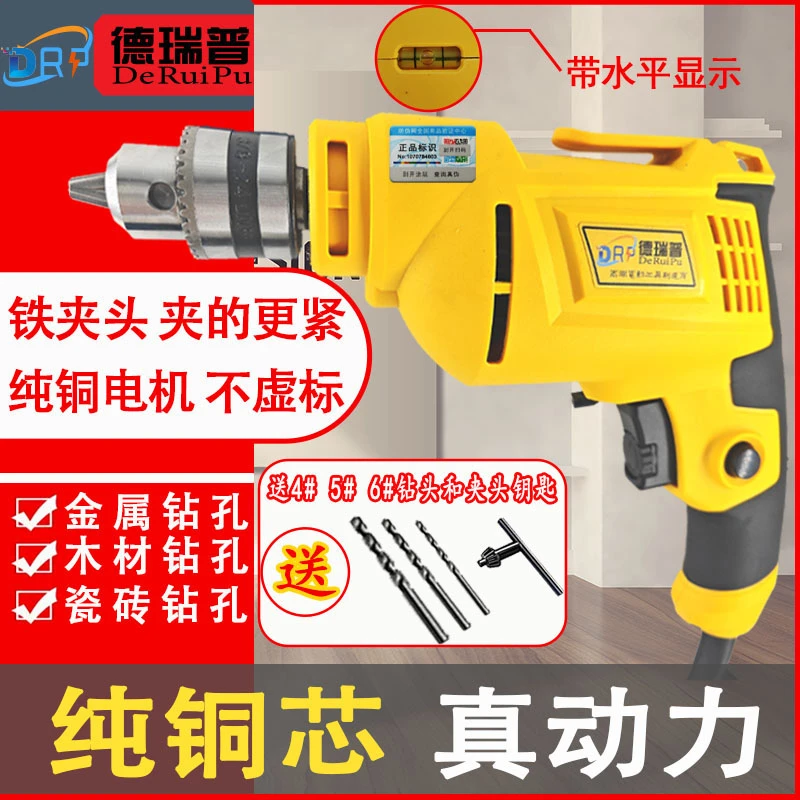 【超值】送3个型号钻头手电钻220v多功能家用电转手枪钻螺丝刀装修