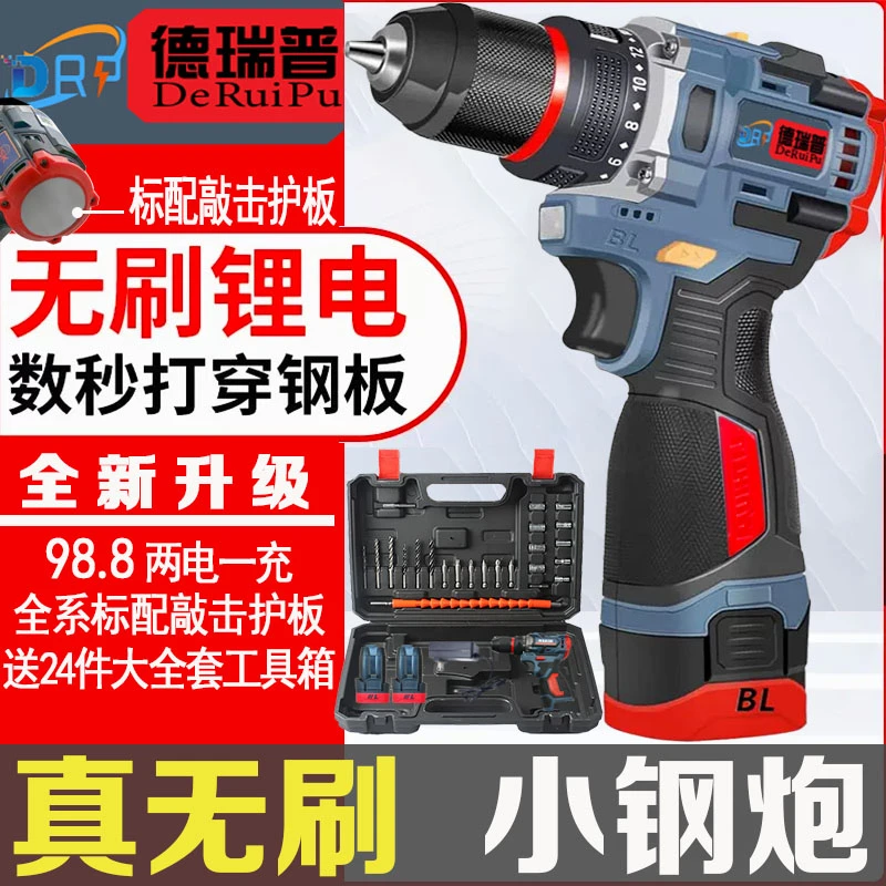 【工厂直销】真无刷锂电钻两电一充电动螺丝刀家用锂电钻冲击小钢炮