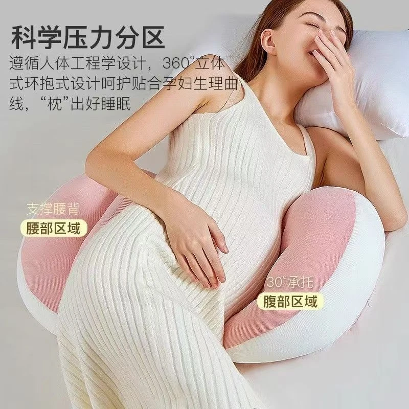 孕妇枕护腰侧睡枕托腹u型侧卧抱枕睡觉专用神器孕期用品孕妇用品
