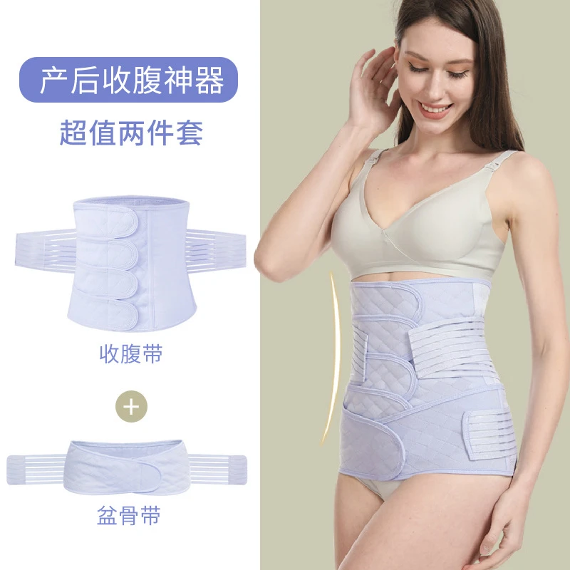 收腹带套装产妇产后透气孕妇产后月子顺剖两用塑腰束腹束腰带顺产