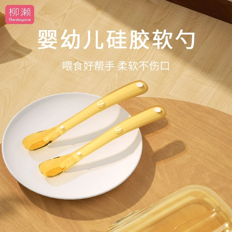 宝宝训练勺子硅胶勺婴儿辅食勺幼儿吃饭儿童餐具饭勺新生儿6个月