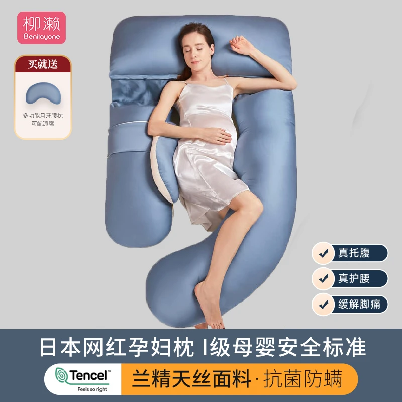 孕妇枕头护腰侧睡枕托腹侧卧靠枕u型夏季怀孕期专用孕妇垫腰腹枕