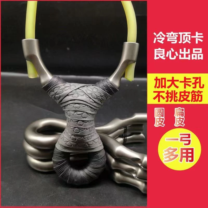 12毫米冷弯顶卡圆皮扁皮两用户外精准竞技解压玩具打鱼