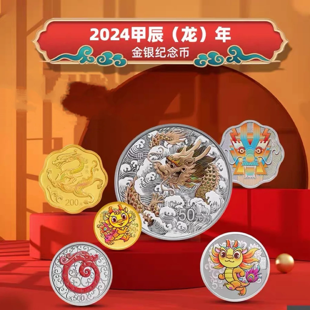 2024甲辰龙年生肖金银币15克梅花30克150g圆形铂金币
