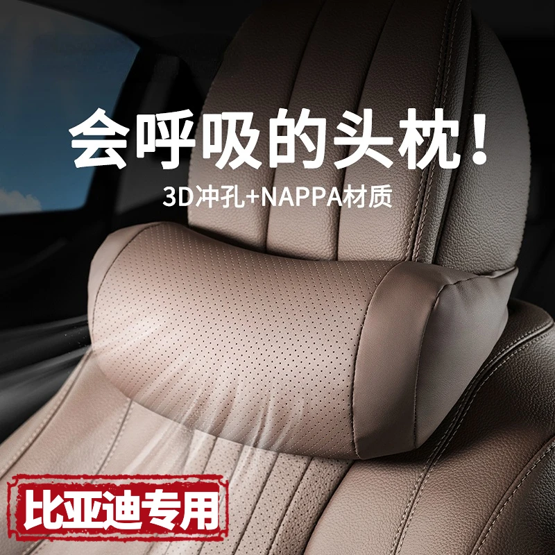 【一对】比亚迪汽车头枕宋plus/秦plusdmi/汉ev/唐dm透气高档护颈枕