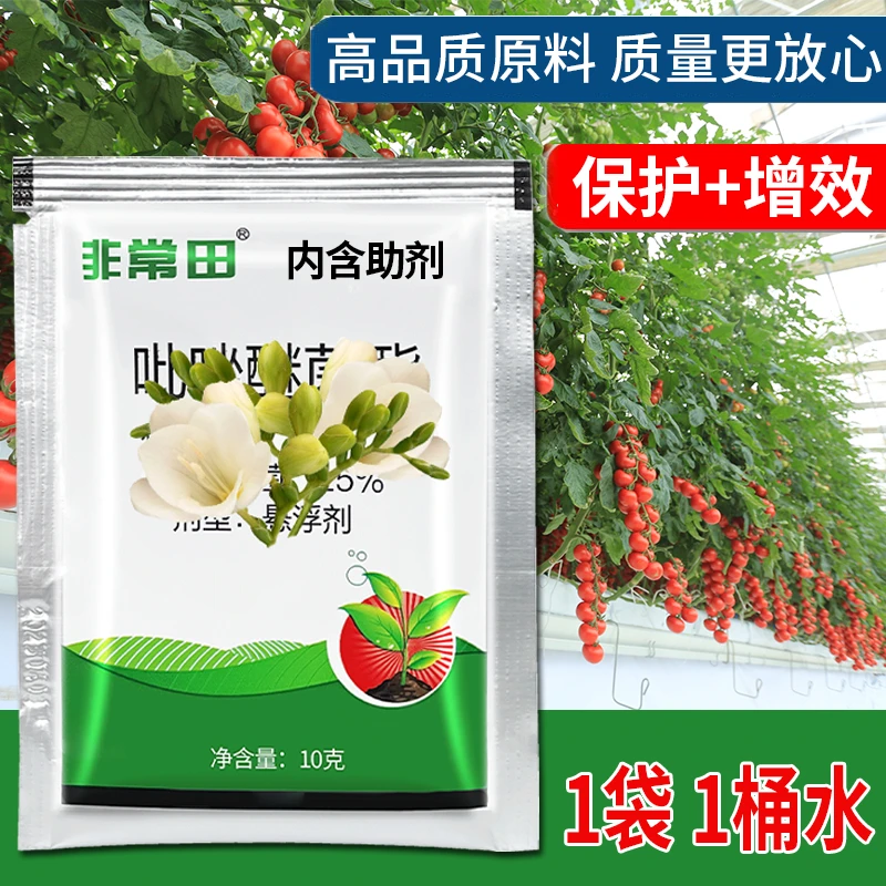 非常田植物白粉病专用速效增效蔬菜花卉果树杀菌剂