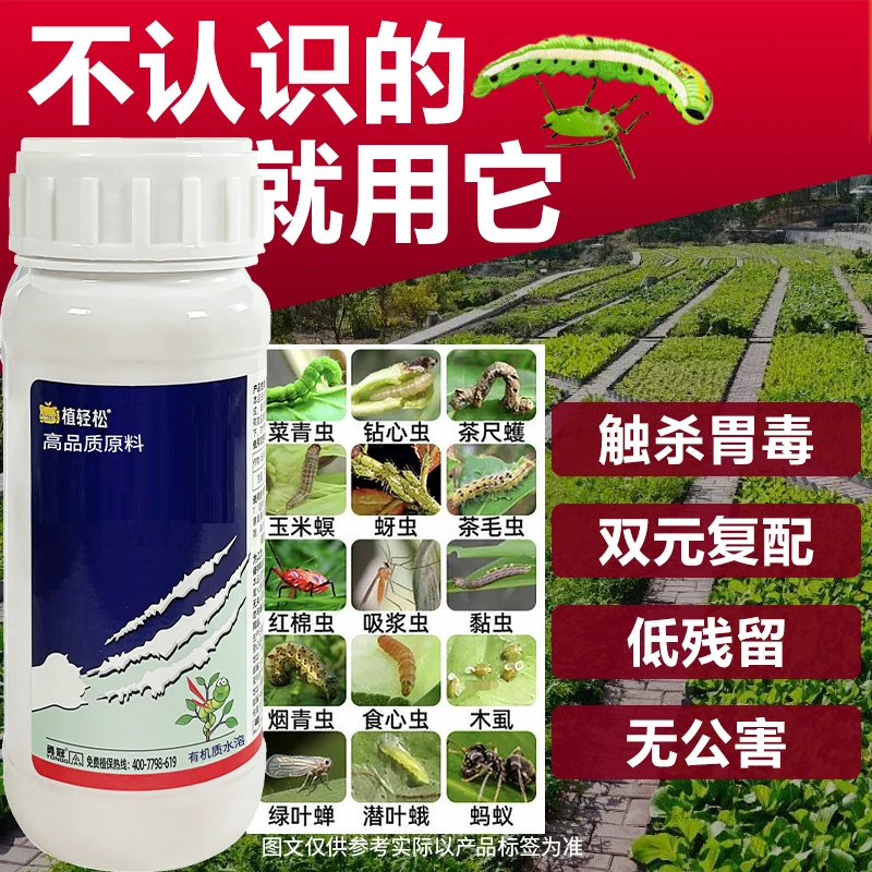 【升级版】高录甲唯盐农用卷叶螟菜青虫小菜蛾精粉工艺有机质水溶肥