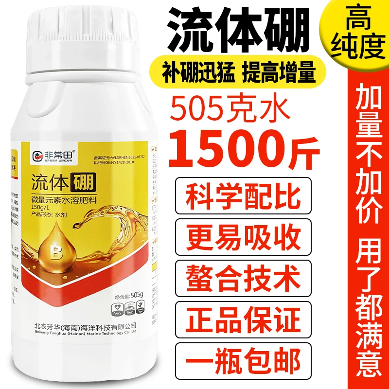 优选液体硼肥流体硼叶面肥保花保果农用微量元素糖醇硼硫体硼硼肥