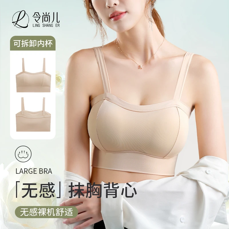 令尚儿冰丝轻薄无痕美背内衣女防走光小胸聚拢无钢圈聚拢内搭文胸