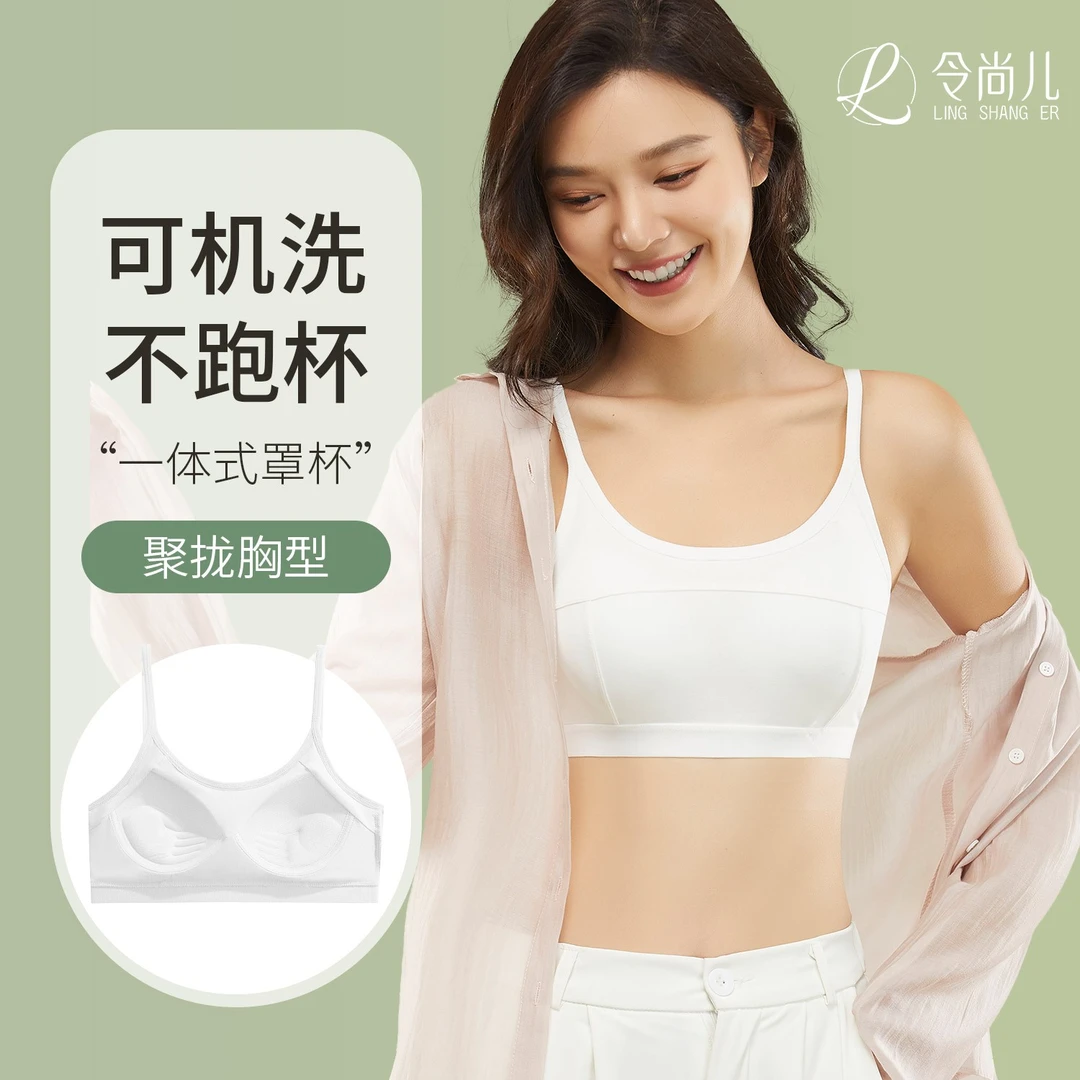 韩版吊带美背内衣女高中生一体固定杯聚拢防下垂运动背心式抹胸罩
