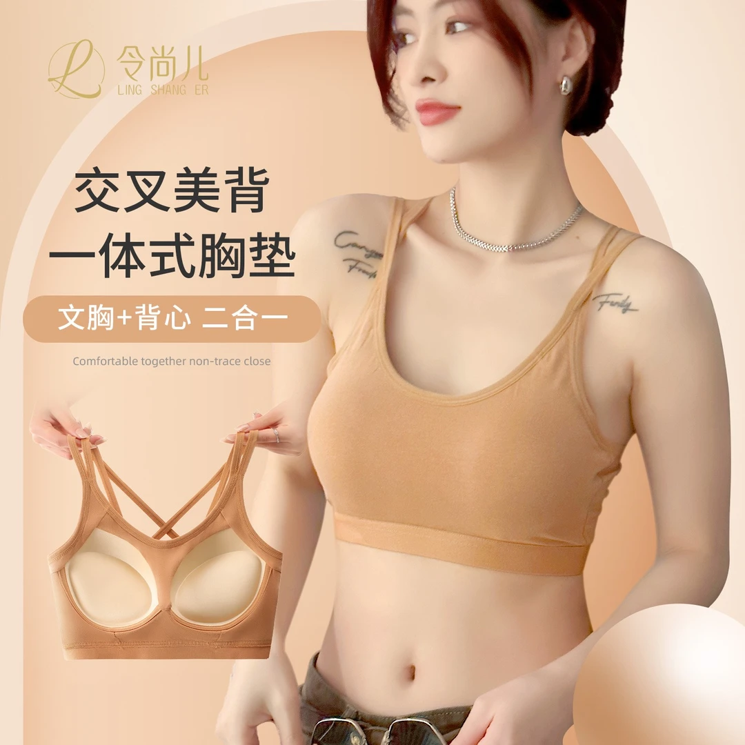 令尚儿小胸内衣女加厚聚拢显大无钢圈美背吊带背心外穿打底文胸