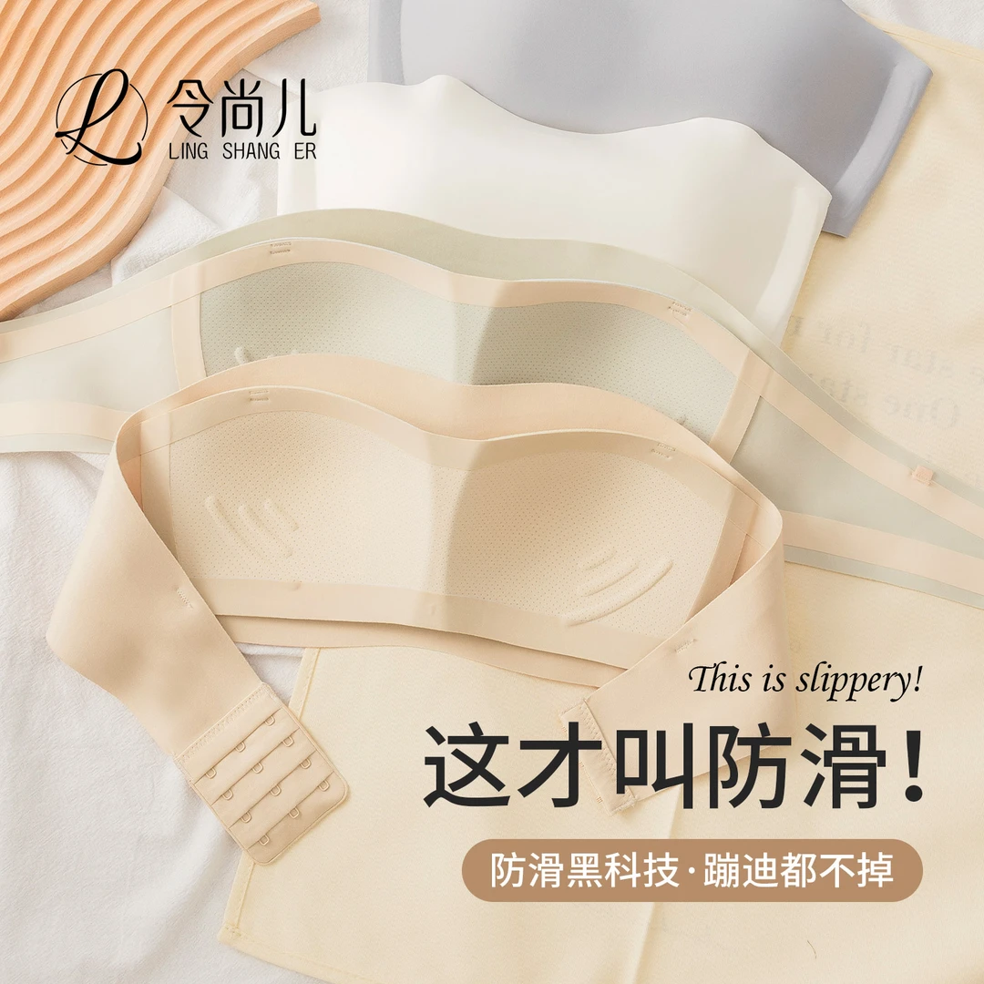 冰丝无肩带内衣女夏季薄款防滑聚拢抹胸裹胸无痕内搭隐形美背文胸