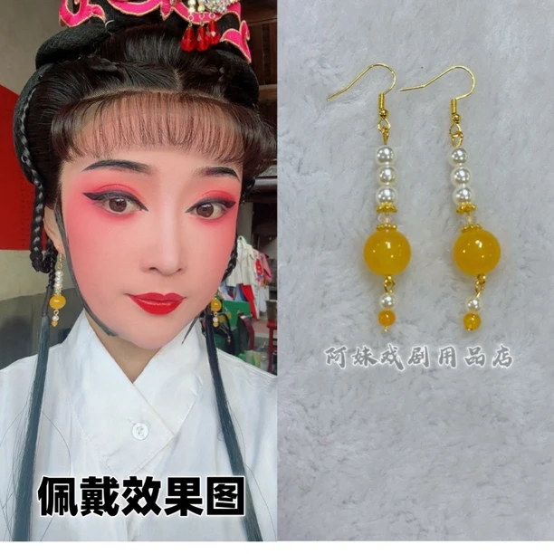 黄梅戏越剧古装演出头饰戏曲装饰旦角花旦景泰蓝流苏耳环