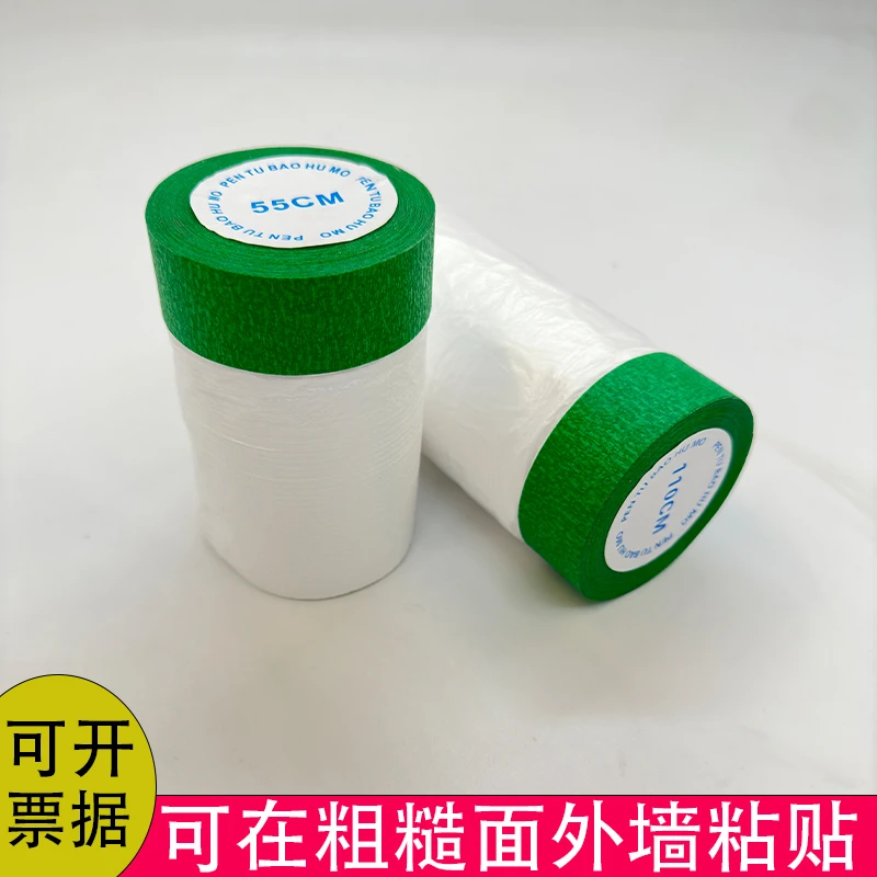 真石漆专用遮蔽保护膜耐高温高粘性不脱落可用在粗糙表面粘贴胶带