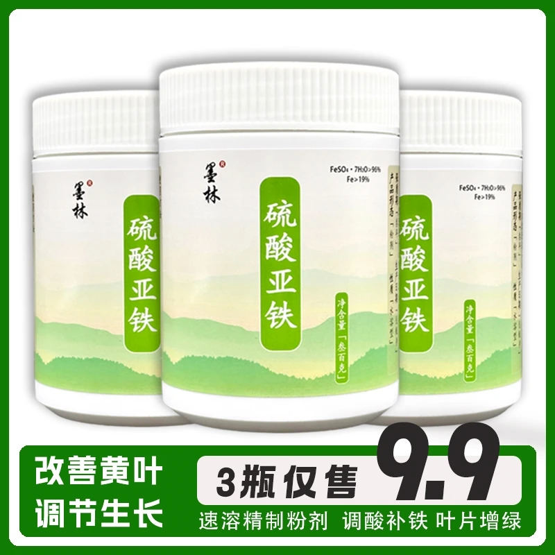 硫酸亚铁速溶调酸补铁防治茉莉栀子花茶黄叶肥料
