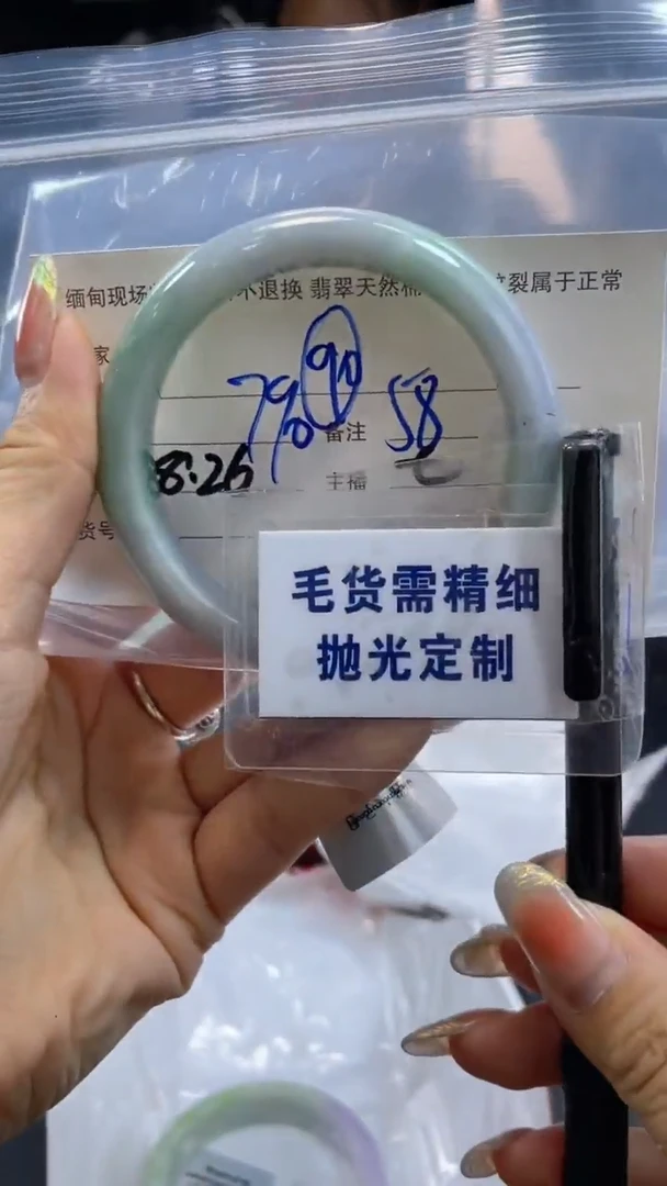 【闪购商品】定制翡翠未镶嵌毛货手镯需精细抛光/58