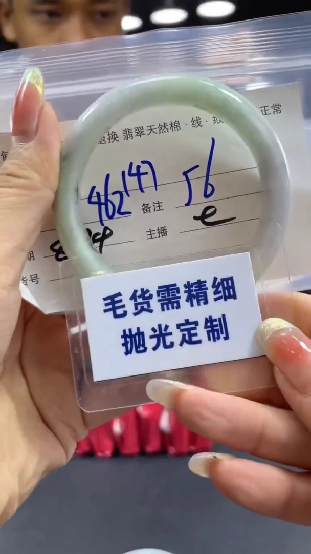 【闪购商品】定制翡翠未镶嵌毛货手镯需精细抛光/56