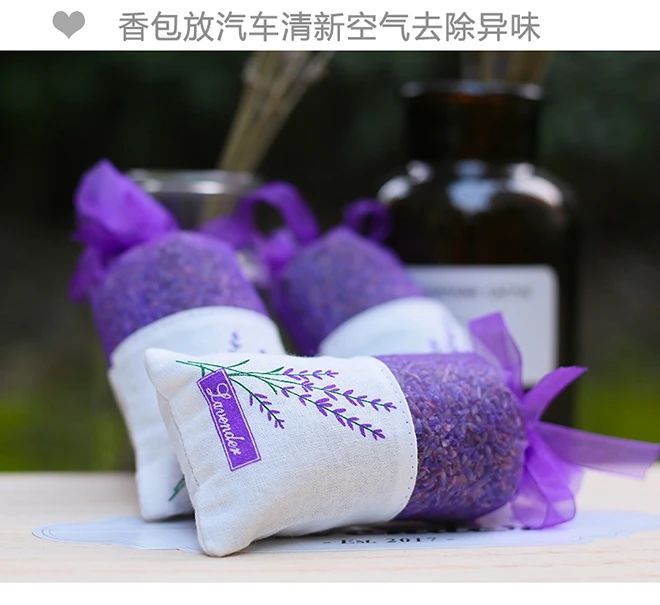 伊犁天然薰衣草香包3个装U