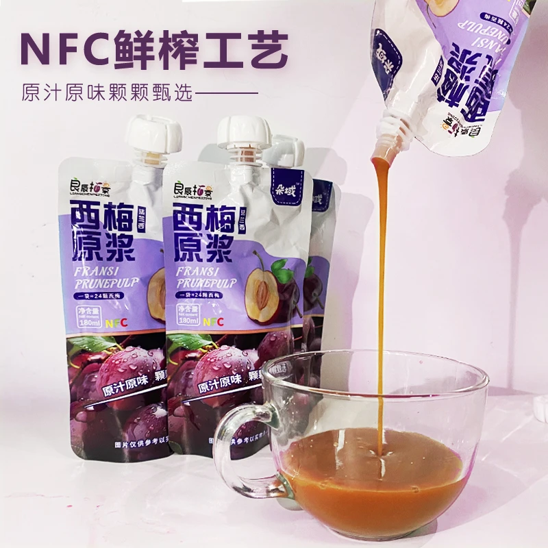 【法特和米拉专属】新疆西梅原浆0添加水0添加糖100%纯果汁