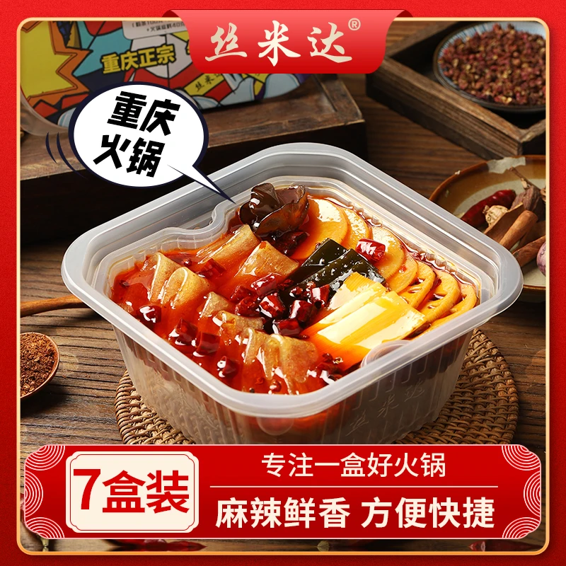 丝米达方便速食自热火锅7盒装