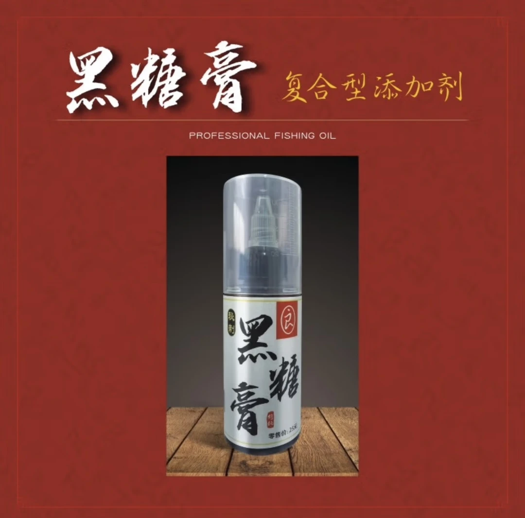 阿卢添加剂 黑糖膏 花香荔枝蜜 快口 回锅鱼 饵料