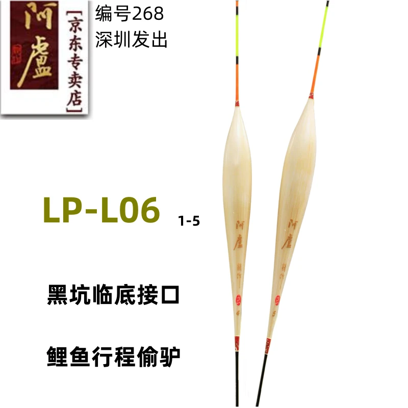 深圳阿卢浮漂L06芦苇漂黑坑行程鲤鱼漂60CM长鲫鱼漂可携带假饵