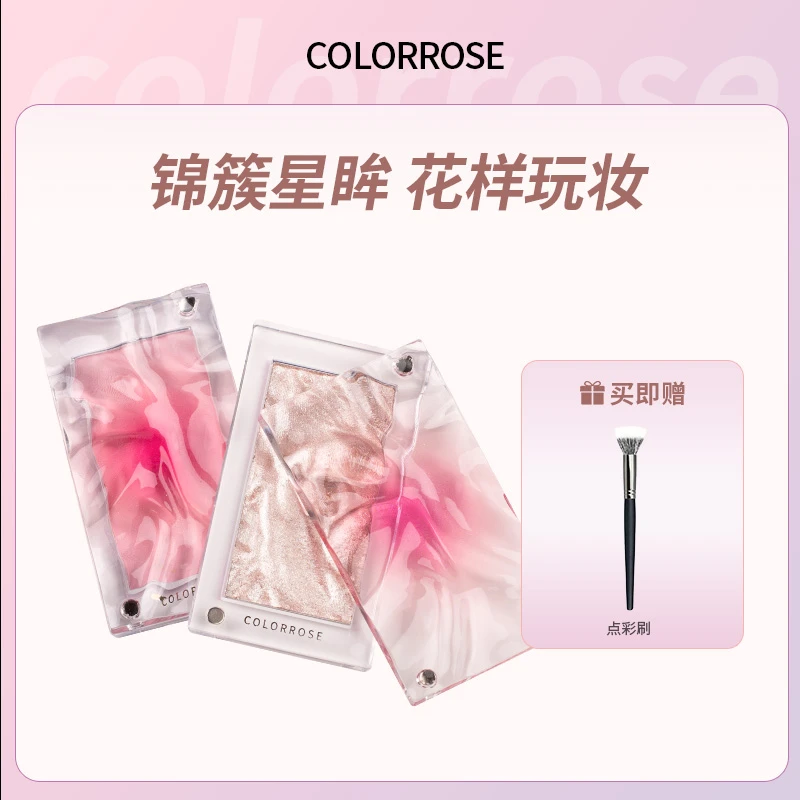 【官方正品】colorrose|水波纹高光腮红提亮脸部青涩色彩提亮珠光