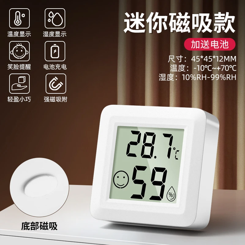 高精度迷你温度计温湿度计两用家用婴儿房壁挂室干湿温精准温度表