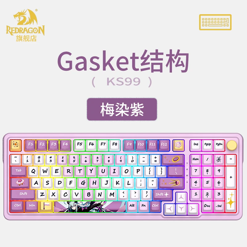 红龙KS99三模客制化机械键盘 gasket结构单键开槽五面热升华键帽