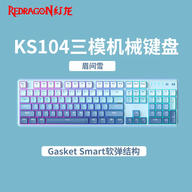REDRAGON/红龙KS104三模客制化机械键盘 热插拔办公无线游戏104键