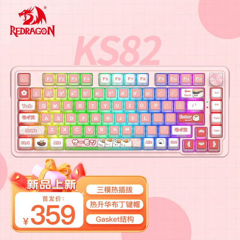 REDRAGON/红龙KS82三模热插拔机械键盘 高颜值RGB背光无线gasket