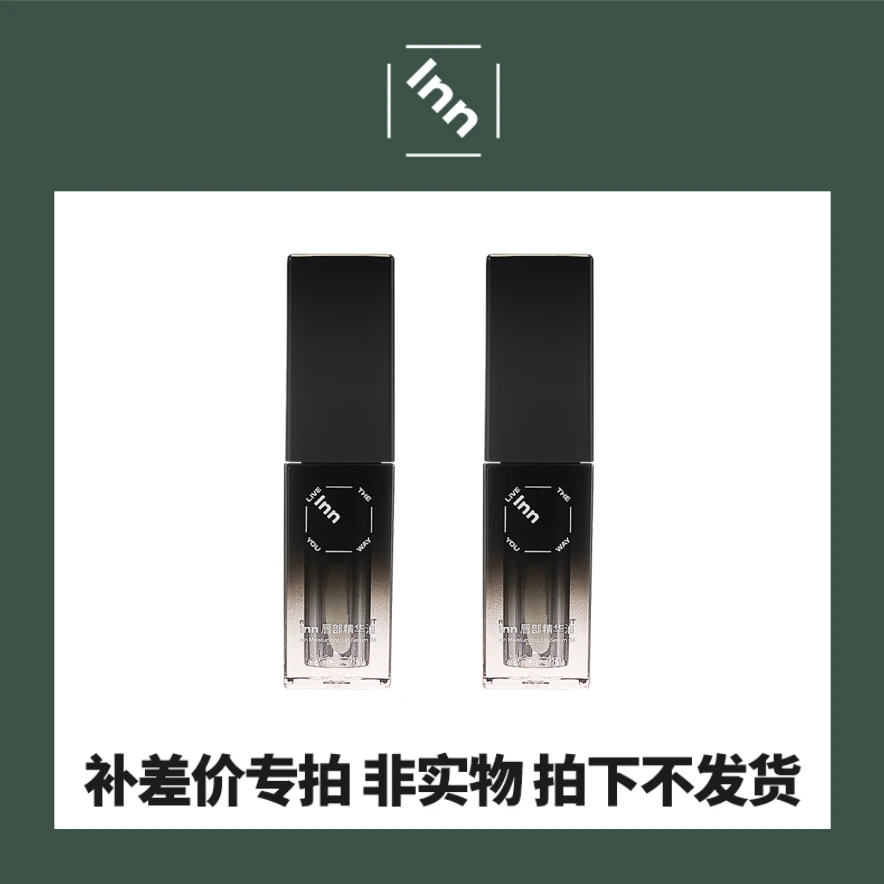 inn商品 邮费专用 补差价超连结 补活动差价专拍 差多少元拍多少