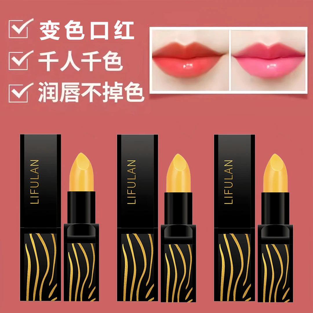 （妈妈可用）温感变色口红唇膏温变不掉色樱桃唇保湿防干淡化唇纹