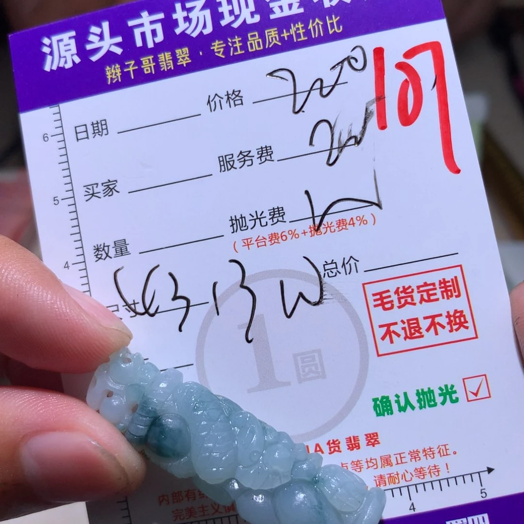 定制翡翠未镶嵌哦*