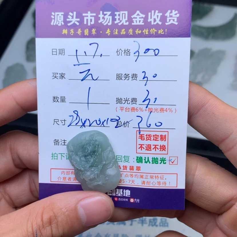 【闪购商品】定制翡翠未镶嵌?****。