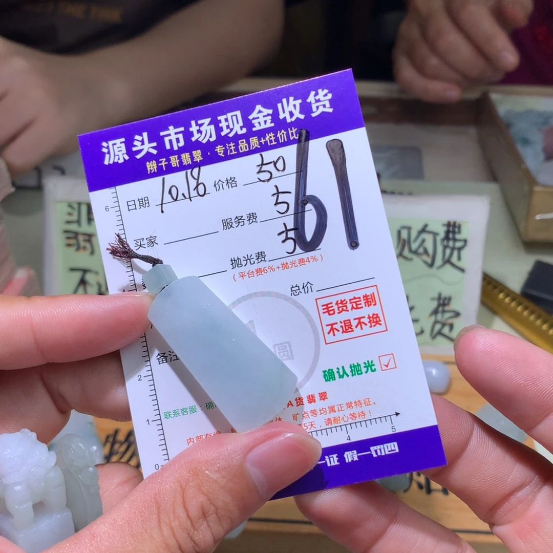 定制翡翠未镶嵌阿*