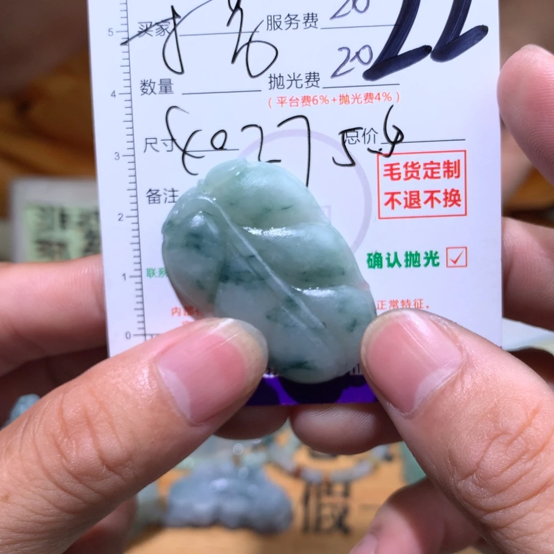 定制翡翠未镶嵌搭****景