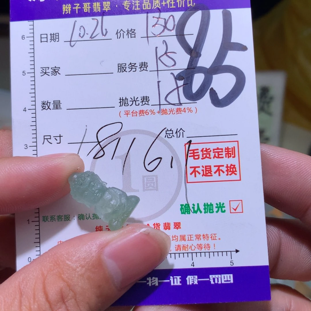 定制翡翠未镶嵌静*