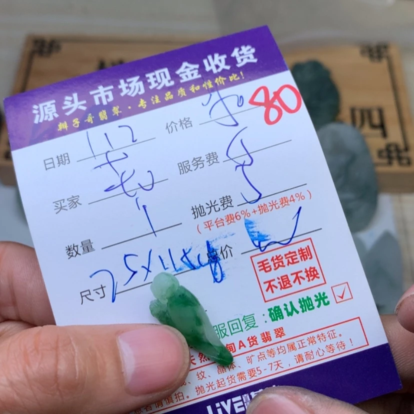【闪购商品】定制翡翠未镶嵌老*童